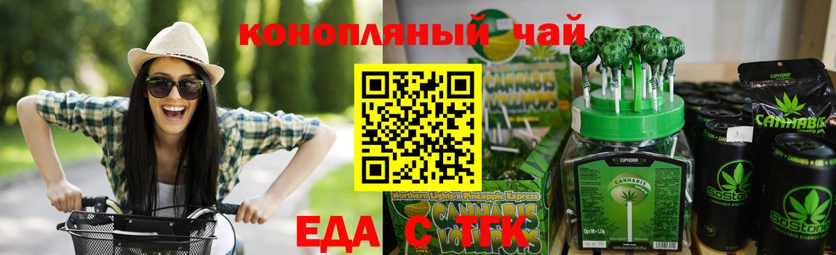 Печенье с ТГК марихуана  Вход с VPN  Альметьевск 