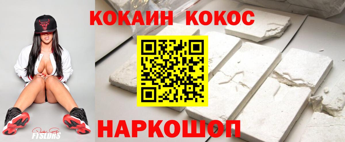 КОКАИН VHQ Альметьевск