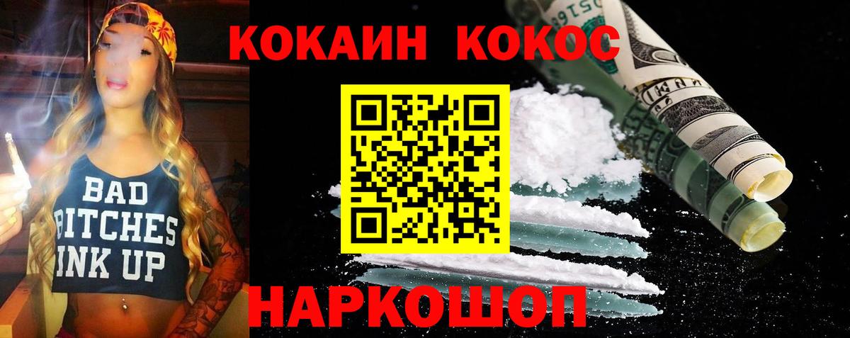 Альметьевск  Cocaine Эквадор  Вход с VPN 
