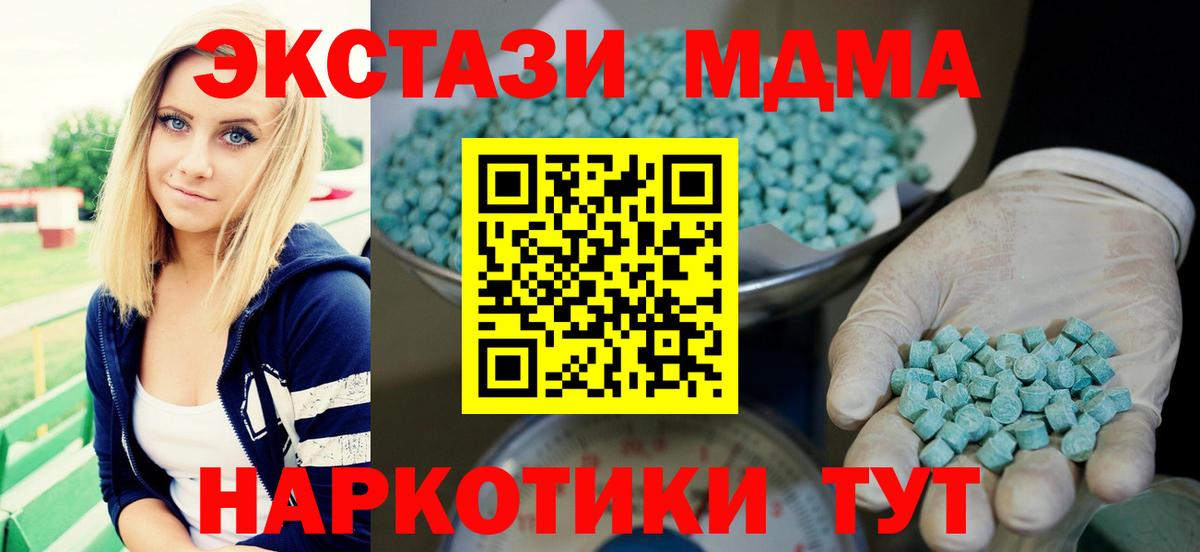 ЭКСТАЗИ 300 mg  Вход с VPN  Ecstasy  Альметьевск  Экстази VHQ 