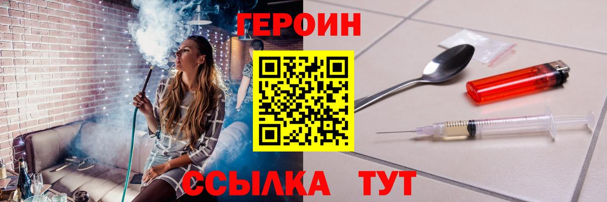 ГЕРОИН герыч Альметьевск