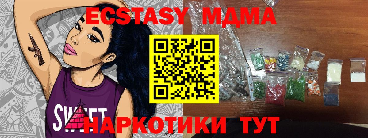 MDMA Molly  Вход с VPN  Альметьевск  МДМА  MDMA кристаллы 