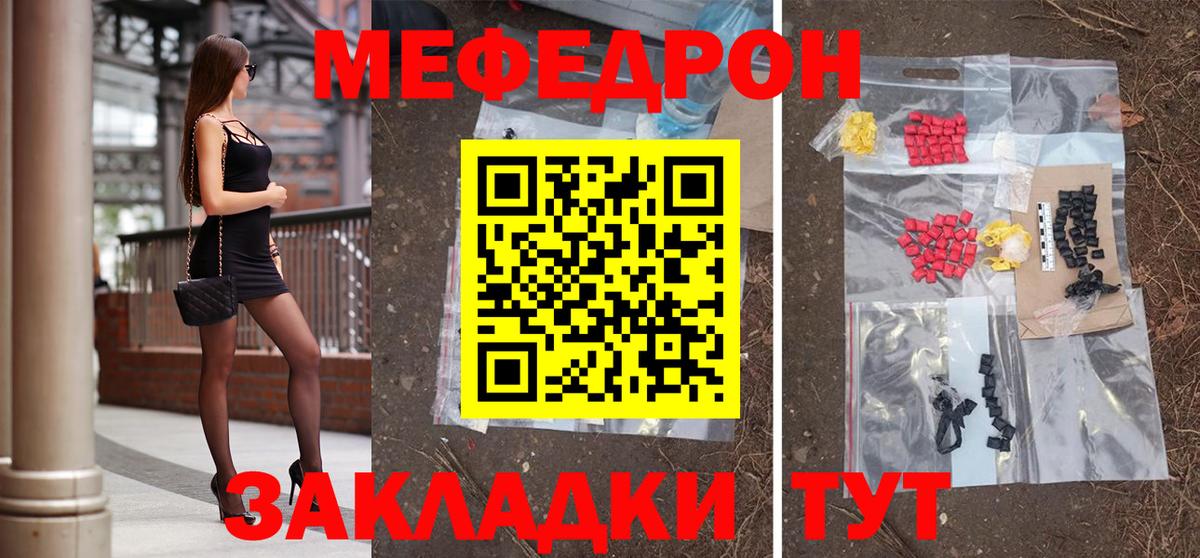 Меф кристаллы  МЕФ  Меф  Вход с VPN  Альметьевск 