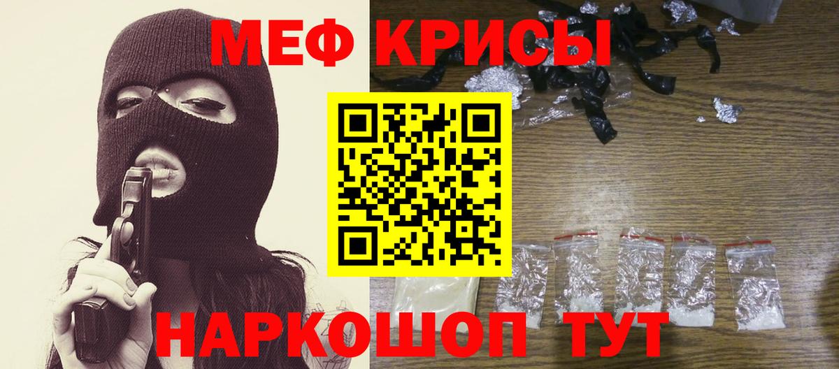 Меф мяу мяу  Альметьевск