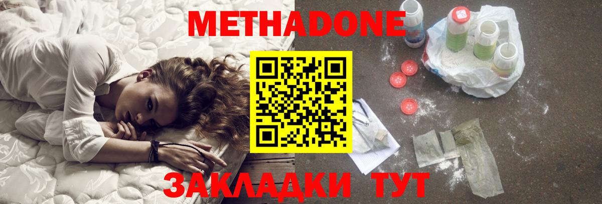 МЕТАДОН белоснежный  МЕТАДОН VHQ  Вход с VPN  Альметьевск 