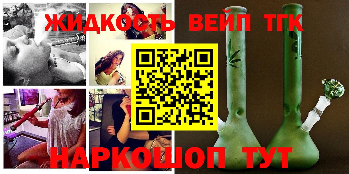 Дистиллят ТГК вейп с тгк Альметьевск
